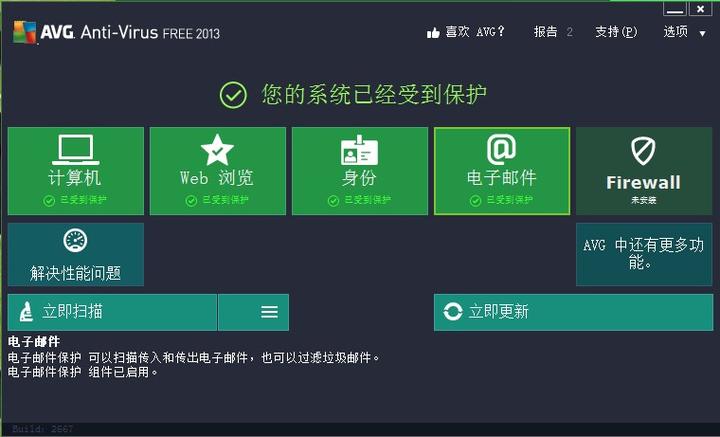 avg手机杀毒2026