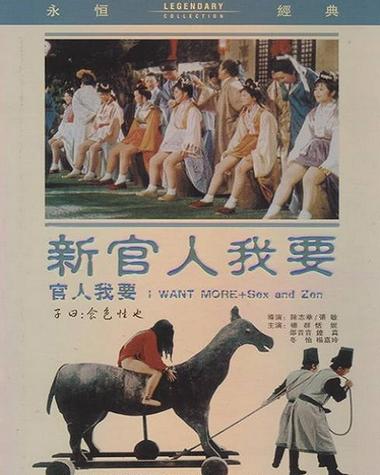 新官人我要下载2026