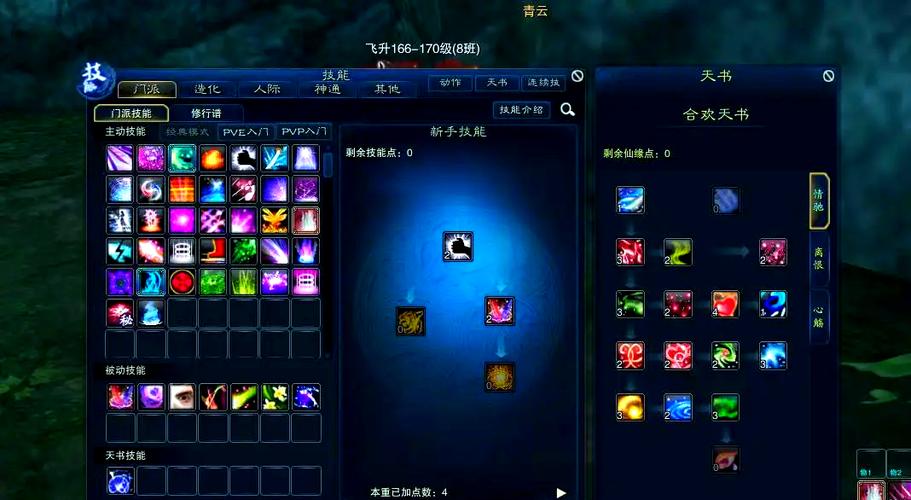 合欢完美加点2026