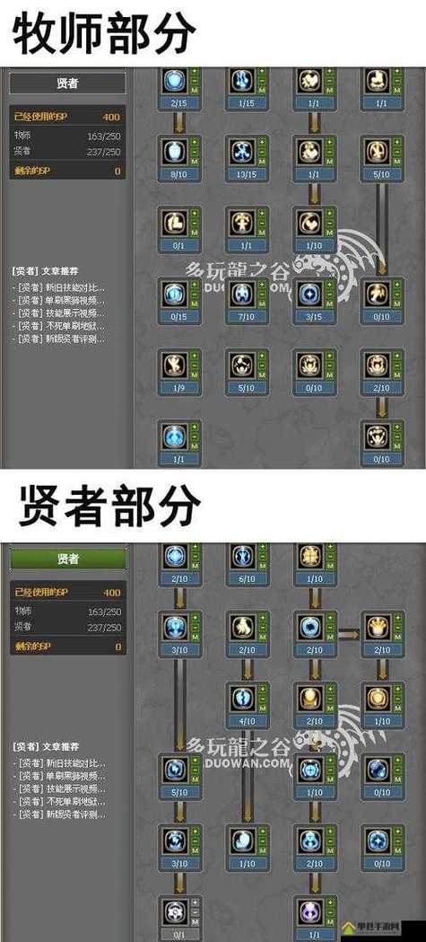 龙之谷贤者连招2026