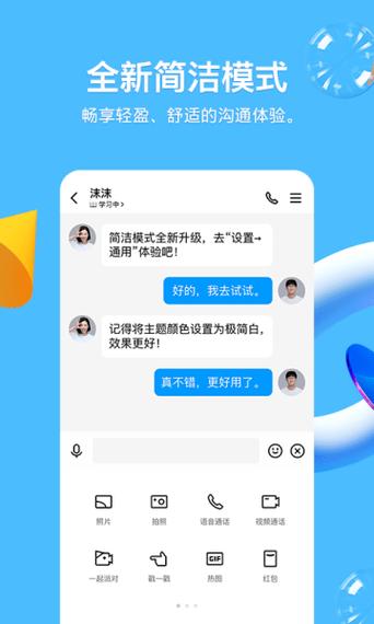 qq管理软件2026