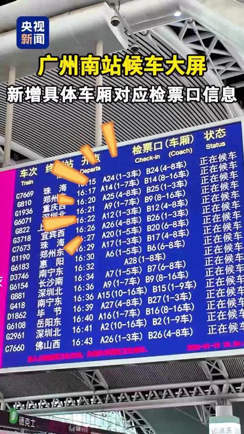 车站查询2026