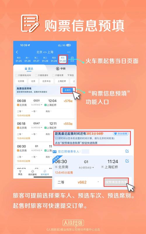 深圳铁路网上订票2026
