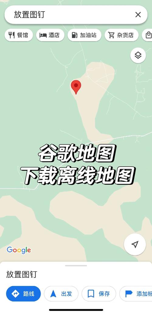 安卓谷歌地图离线包2026