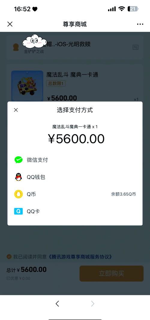 qq冲值中心2026