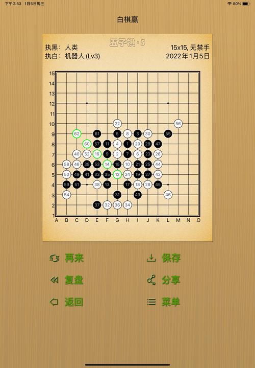 五子棋助手2026