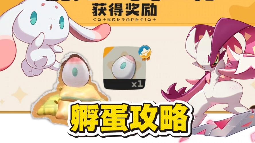 洛克王国孵蛋器2026