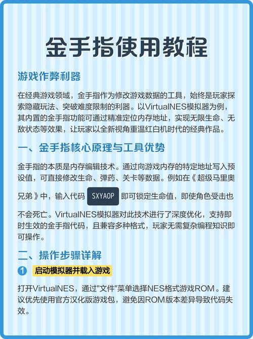 金手指教程2026