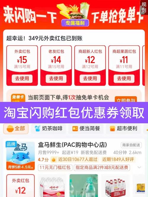 淘宝一元特价怎么抢2026