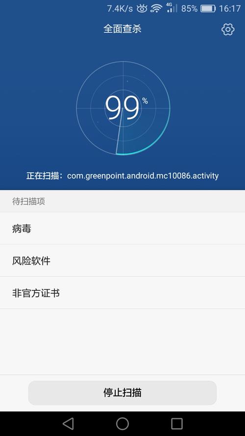 移动硬盘防毒软件2026
