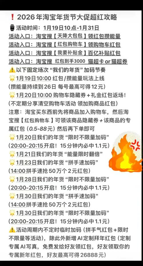 淘活动2026
