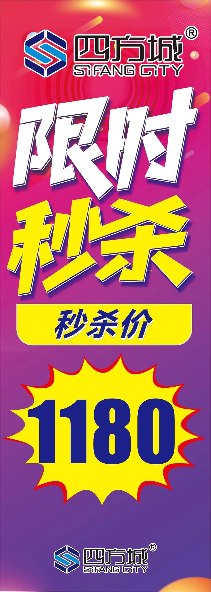 淘宝网秒杀活动2026