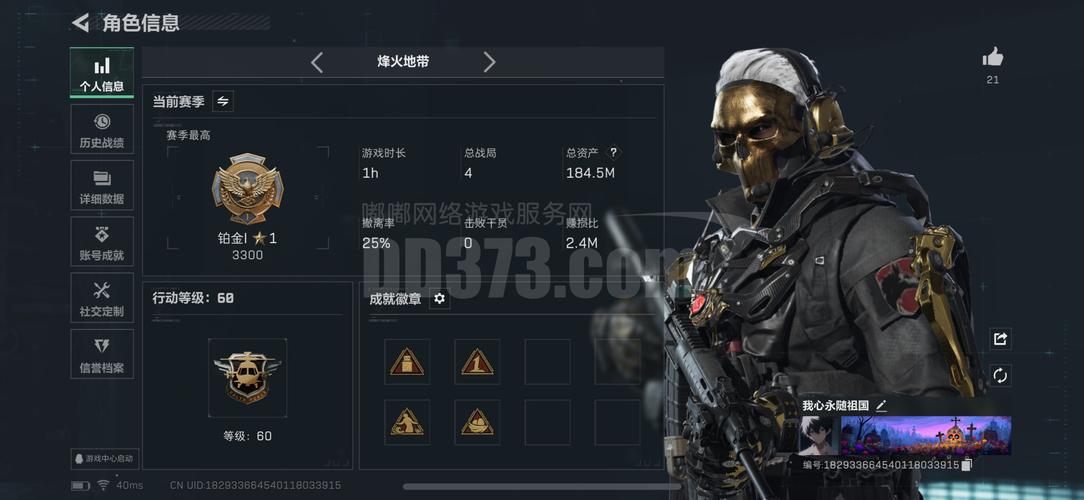 熔火前线任务2026