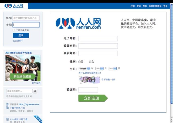 人和网首页2026