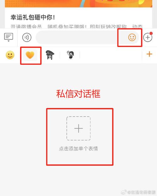 微博怎样发私信2026