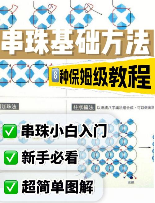 彩色连珠技巧2026
