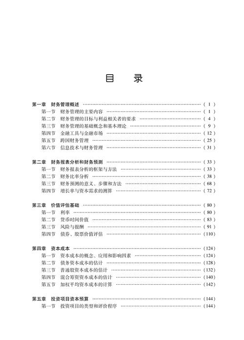 更新目录2026