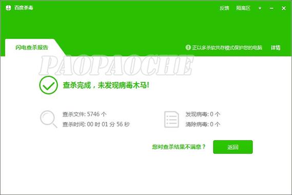 百度杀毒评测2026