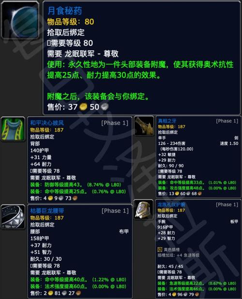 wlk声望2026