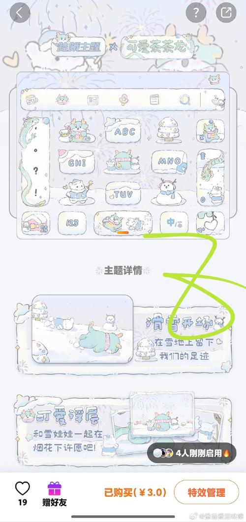 手机搜狗皮肤2026