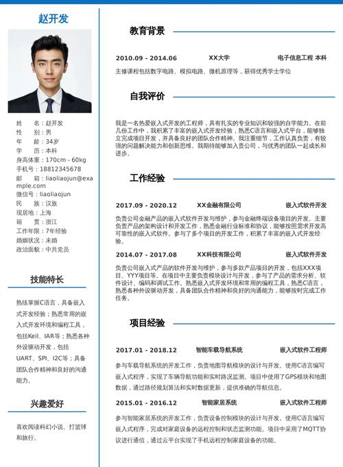resume什么意思2026