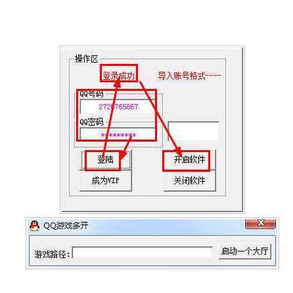 qq多开器2026