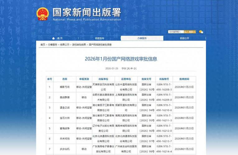 易游网娱平台2026
