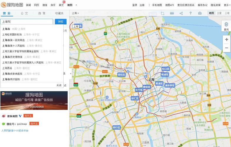 搜狗 地图2026