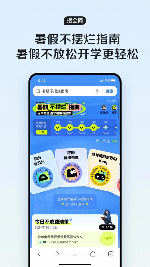 上qq的网站2026