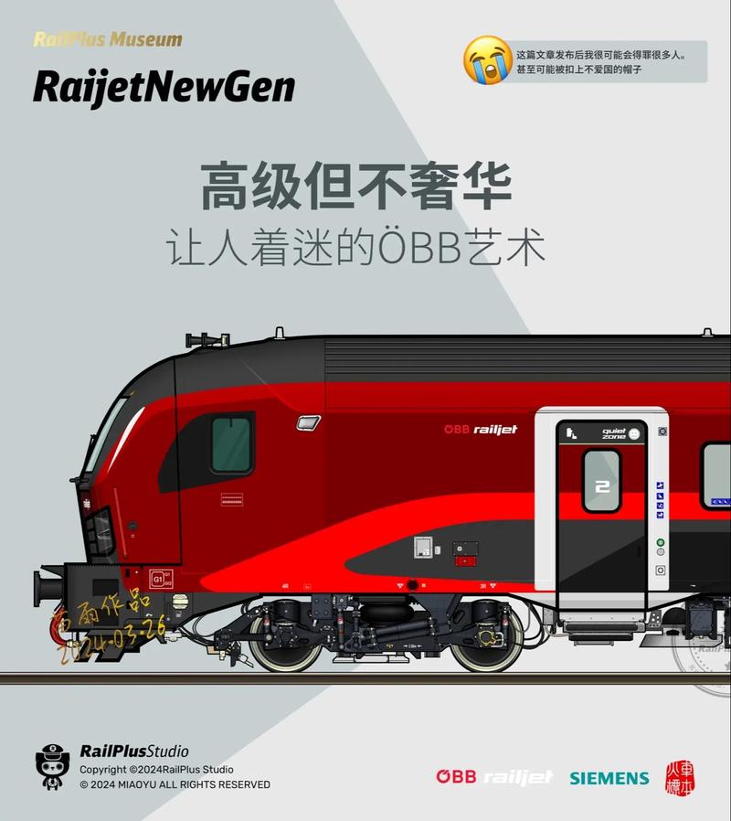 rail rush2026
