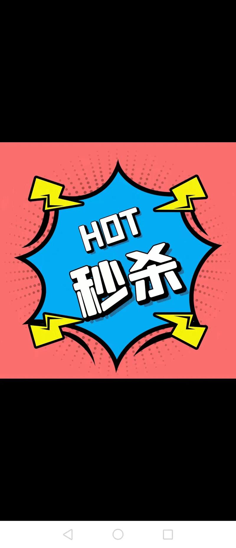 淘宝一元秒杀技巧2026