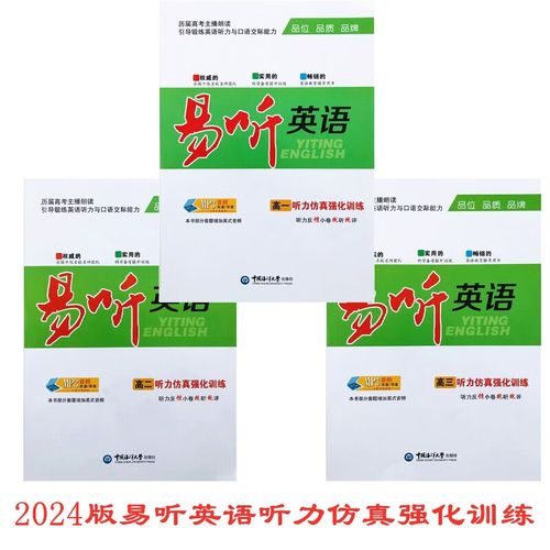 易听2026