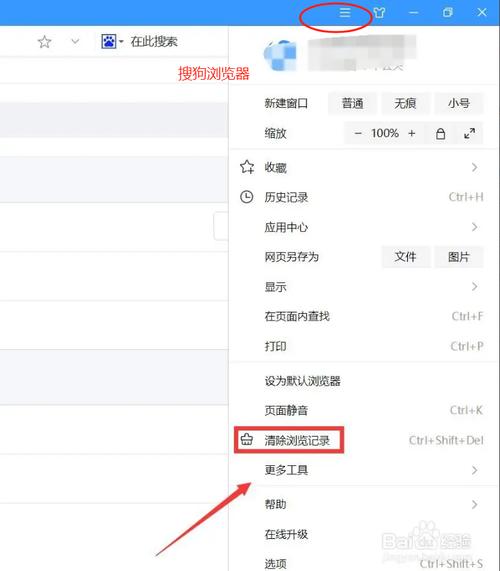 如何清理ie缓存2026
