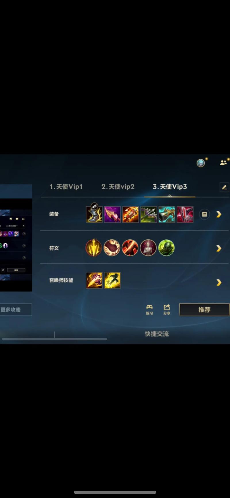 审判天使出装2026