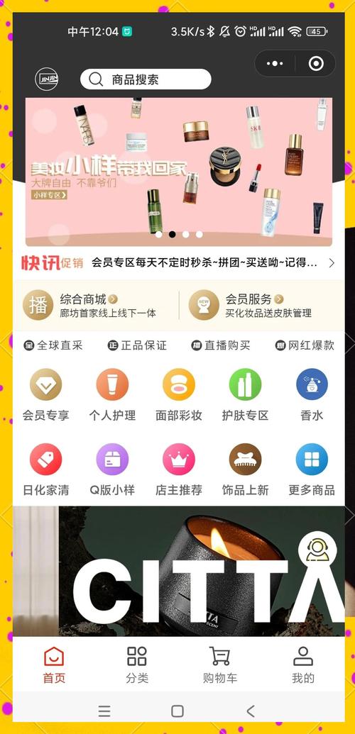 口袋购物首页2026