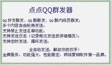 qq好友群发机2026