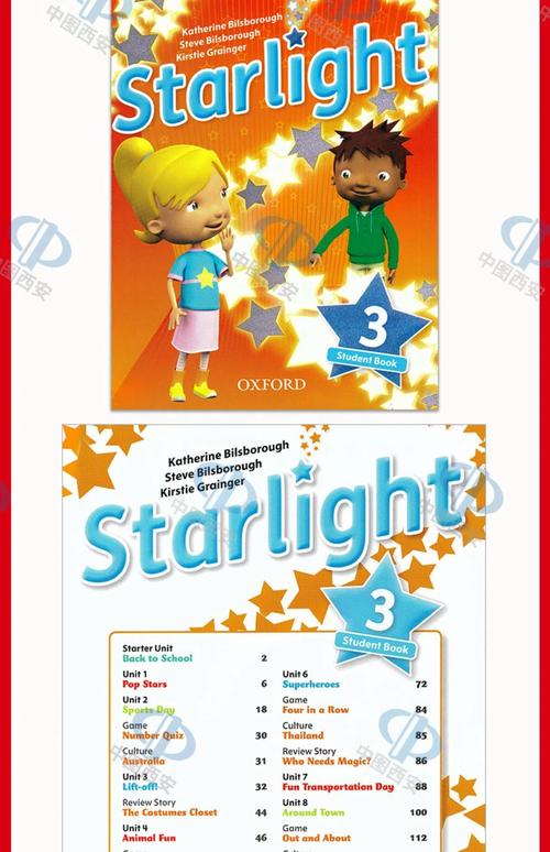 starlight2026