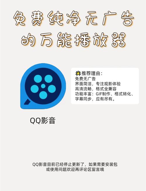 qq影音云播放2026