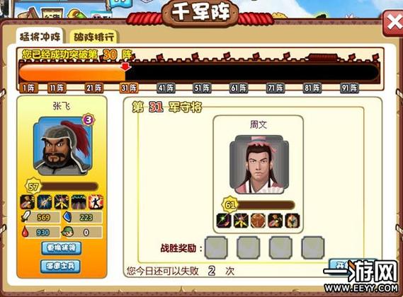 胡莱三国千军阵2026
