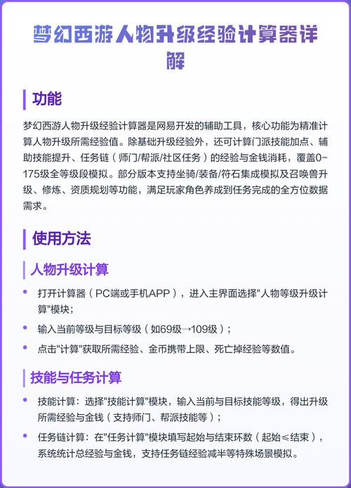 梦幻西游人物计算器2026