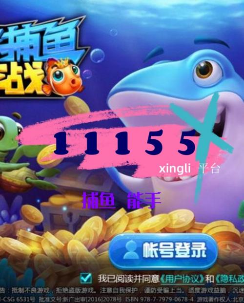 淘金者捕鱼2026