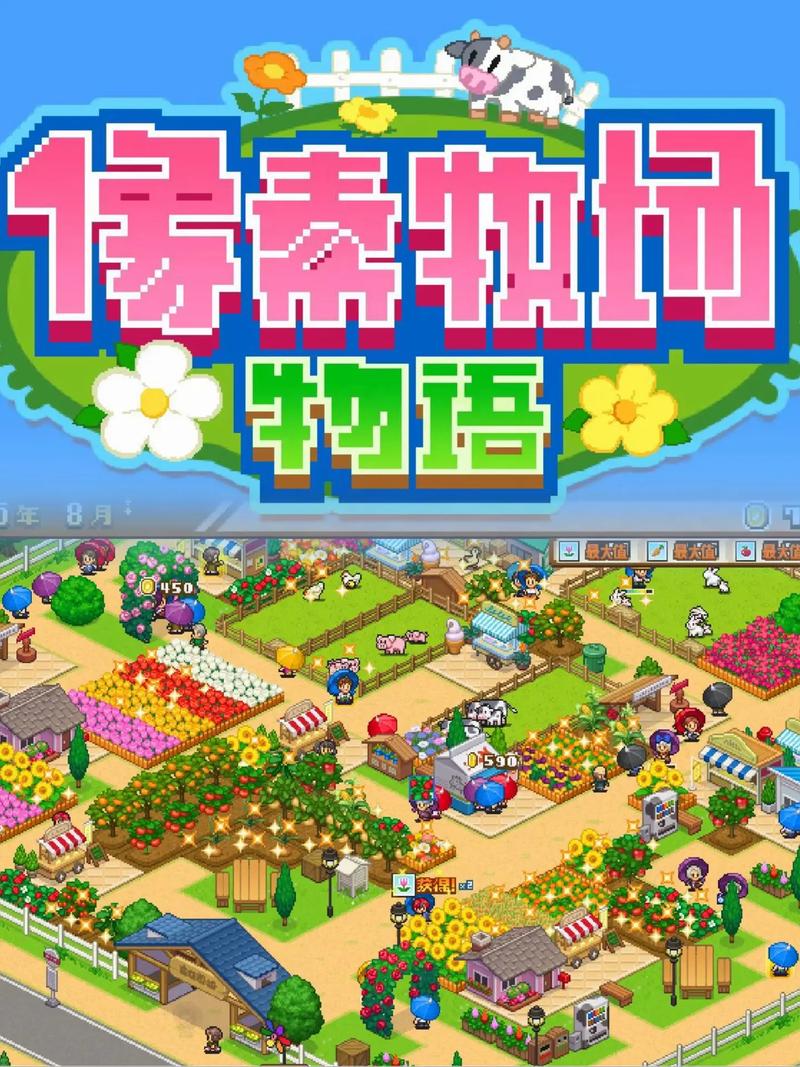 牧场小游戏2026