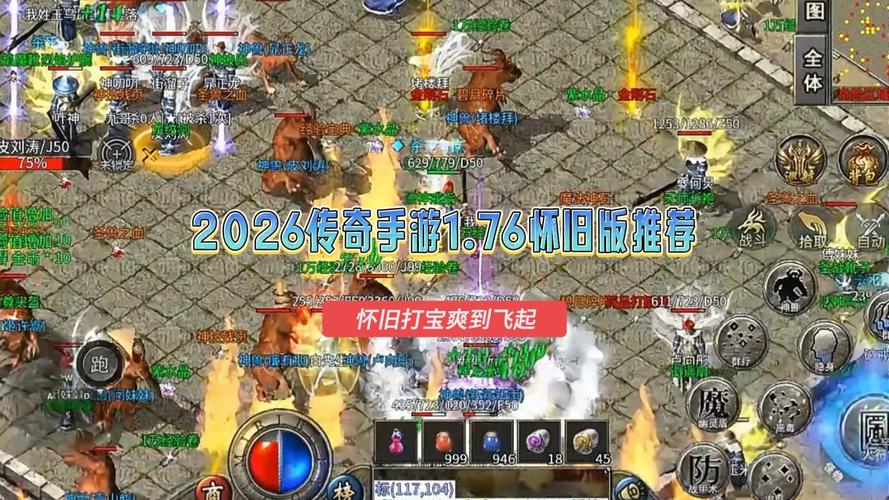 传奇x2026