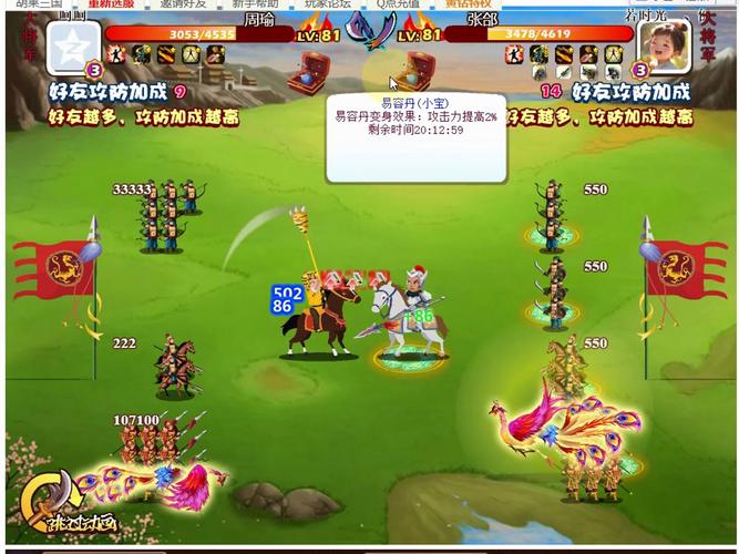 胡莱三国联盟2026