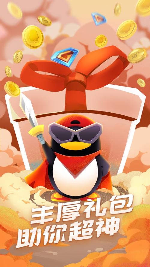 qq游戏安装2026