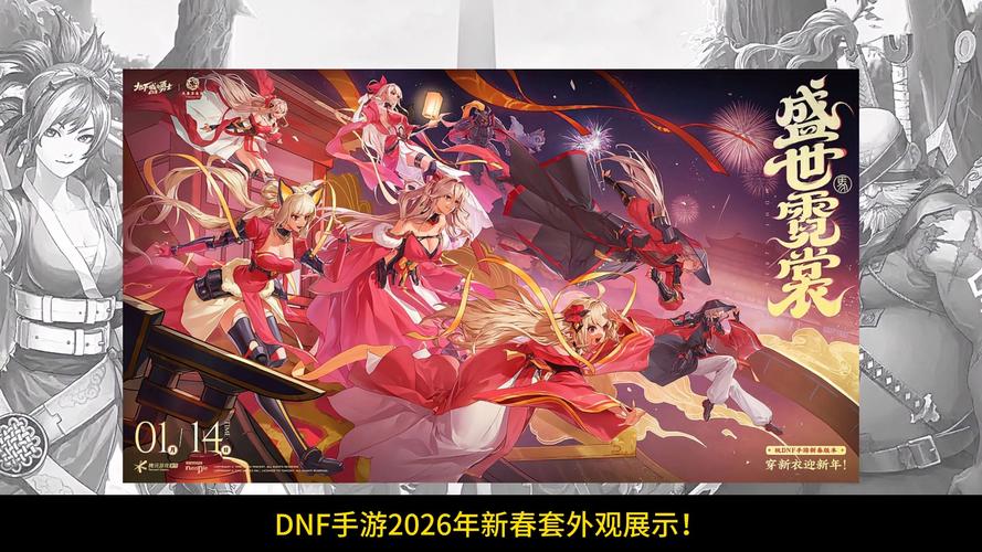 地下城冒险2026