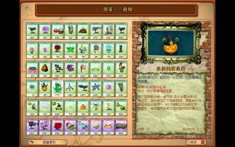 植物僵尸魔幻版2026