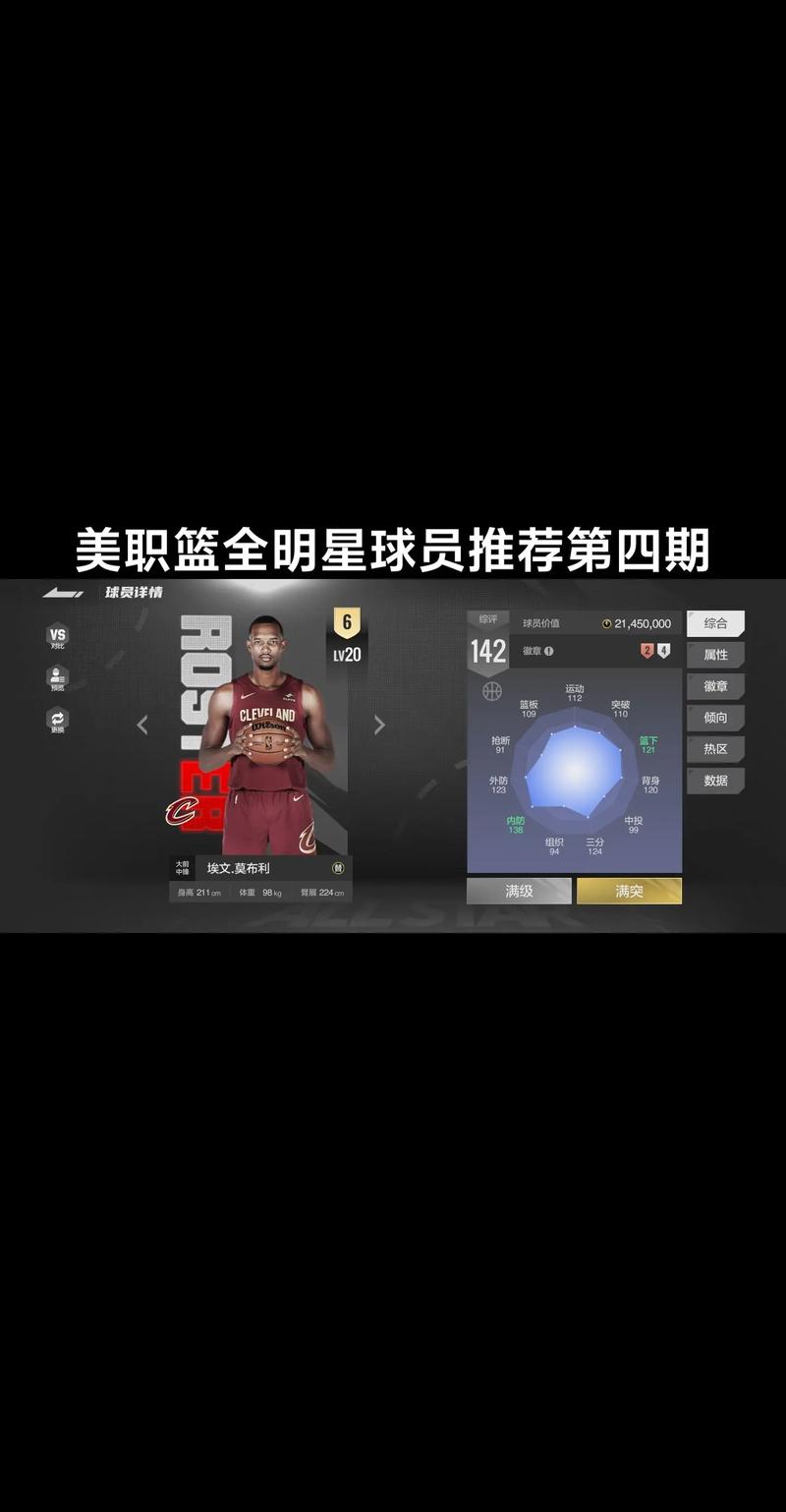 nba2kol辅助2026