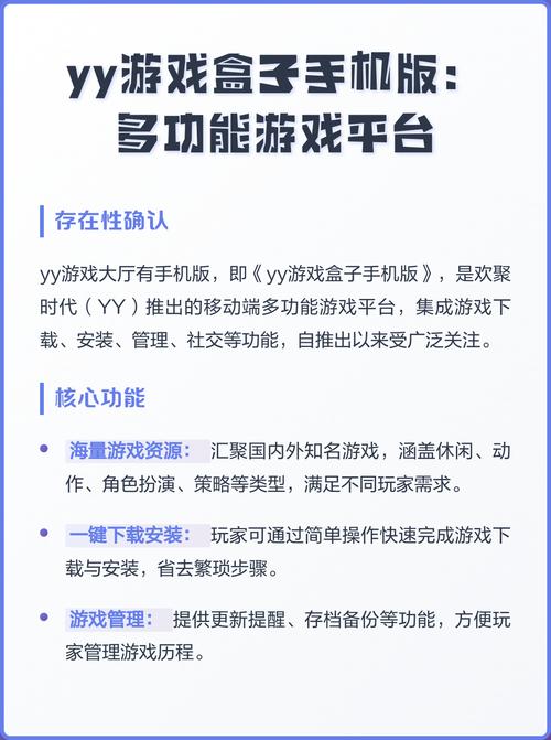 yy游戏盒2026