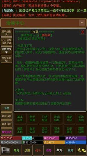武林mud2026